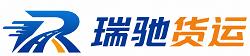 闽侯县瑞驰｜附近回程货车调度｜工程机械爬梯车大件运输车调度
